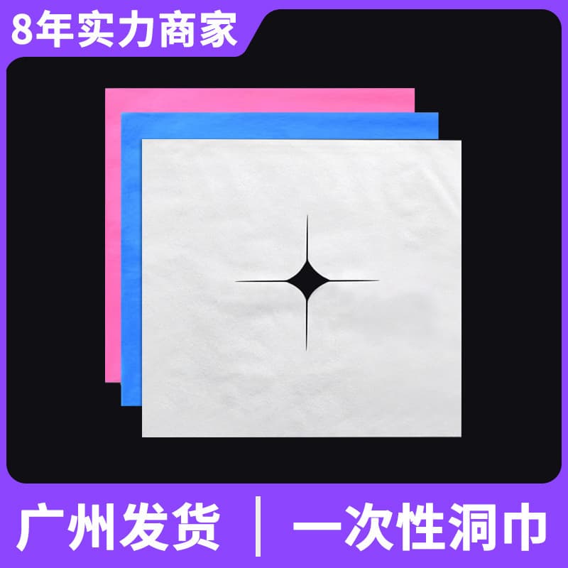 Disposable Non-woven Fabric Beauty Salon Massage Bed Headrest Pillow Thickened Single-sided Pillowcase Cross-hole Pillowcase