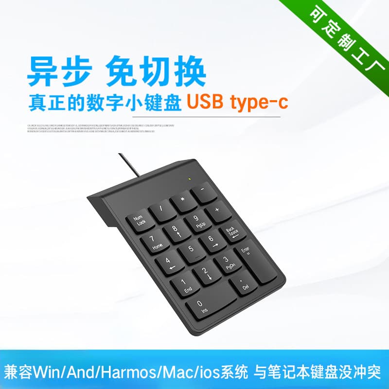 Numeric Keypad, Wireless Bluetooth, Serial Port, Type-C TTL, PS/2 Protocol Interface, and Other Professional Factory Products