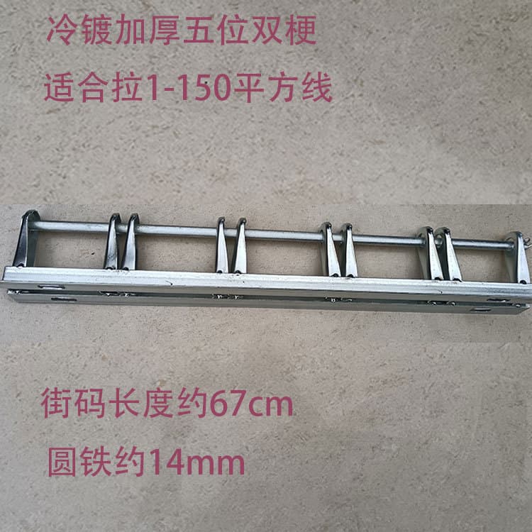 Thickened Five-Position Double-Rib Street Code, Double-Rod Cold Galvanized Low-Voltage Wire Fixing Bracket
