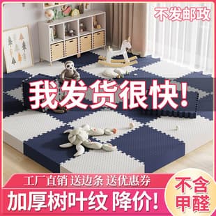 Puzzle Foam Floor Mat Home Use Tatami Bedroom Crawling Mat Thick Kids Floor Mat Puzzle Crawling Mat