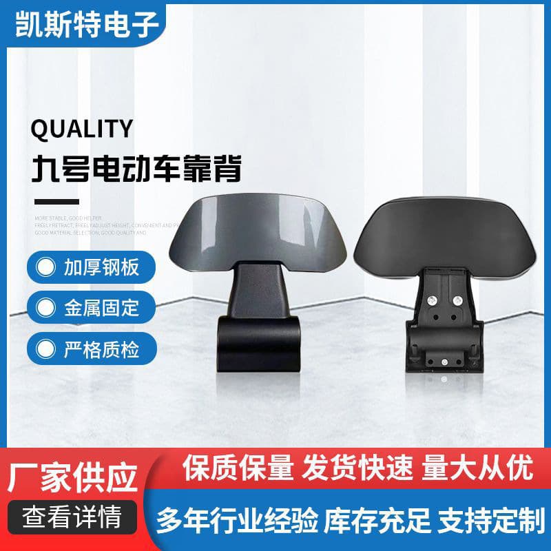 Ninebot Electric Scooter Backrest with Thick Steel Plate, Comfortable and Soft, Universal for N/M/E/F Series