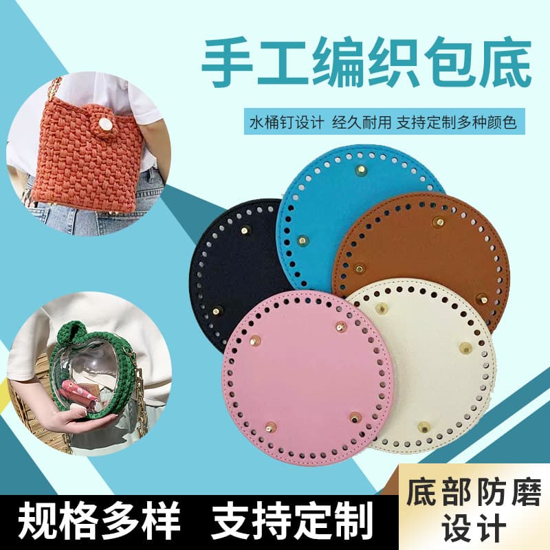 Wholesale Luggage Accessories Handwoven DIY Hyuna Weaving Bag Hardware Cross Grain 15cm Round Base