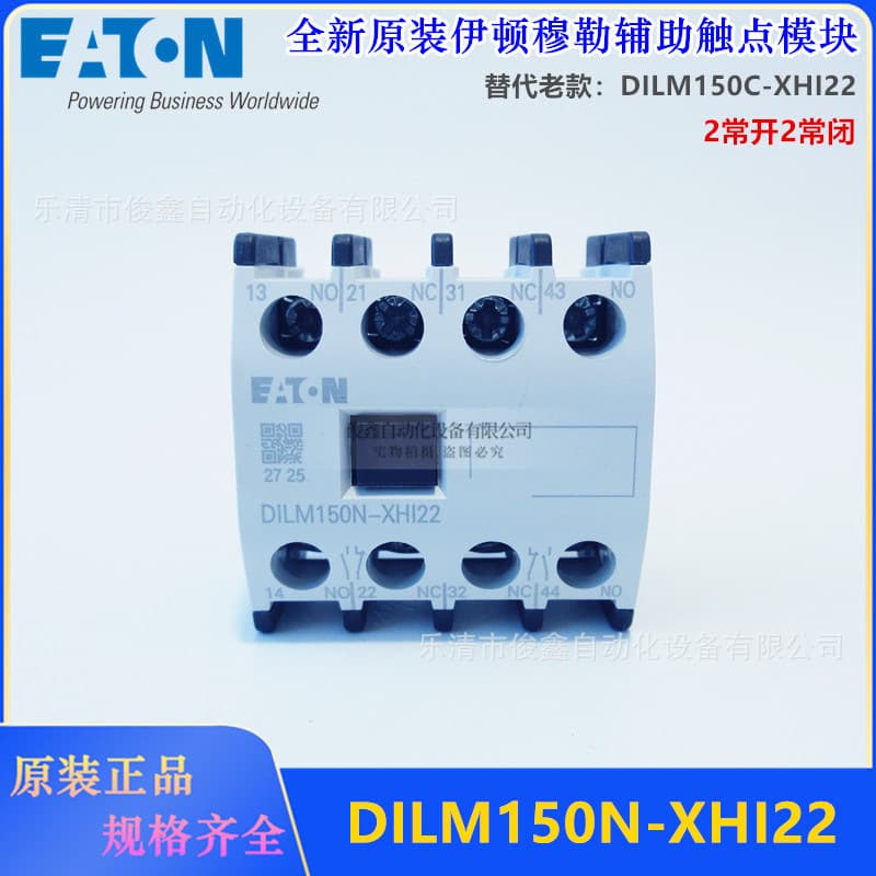 New original Eaton DILM150N-XHI22 auxiliary contact 2 normally open 2 normally closed contacts front mounting