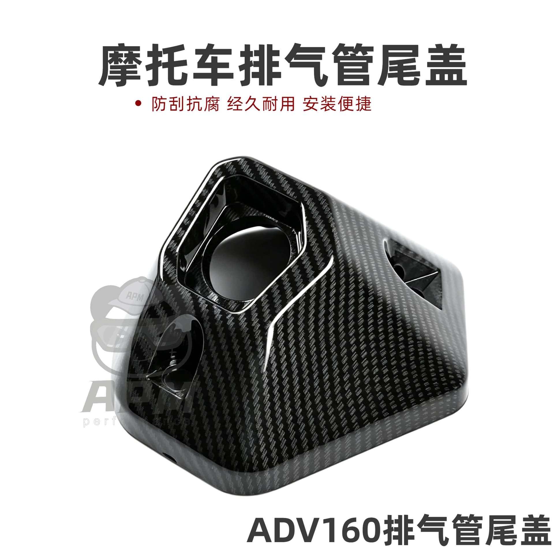 Motorcycle Exhaust Pipe End Cap For HONDA ADV150/160 Modified Carbon Fiber Pattern Exhaust Decorative End Cap