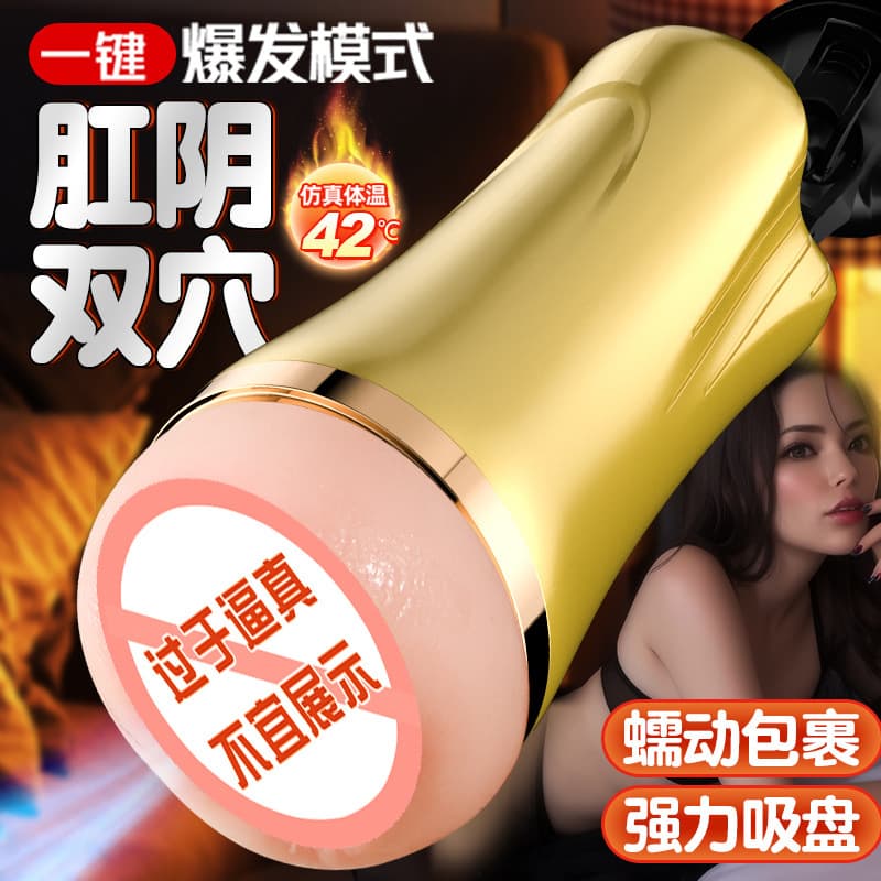 Jiuai Male Masturbator Cup Automatic Electric Penis Trainer Adult Sex Toy