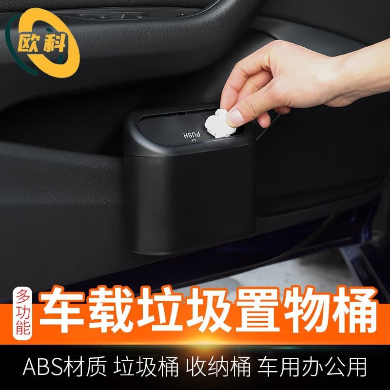 Car flip-top trash can, hanging bucket, seat back, door, mini portable storage box, garbage umbrella bucket