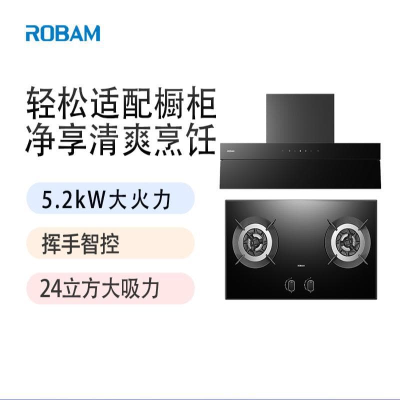 Robam Smoke and Stove Set 83K7+57B1K, Home High Suction Range Hood and Gas Stove, Side Suction Set