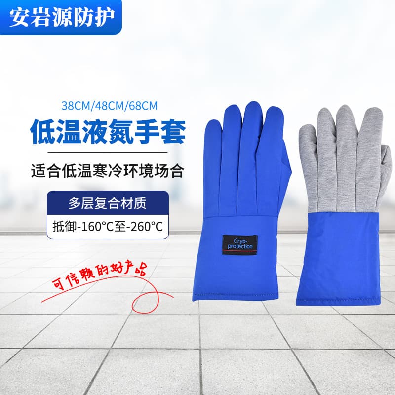 Low-Temperature Liquid Nitrogen Protective Gloves for Export, Dry Ice Cold Storage Handling Work, Cold-Resistant Protective Gloves, Low-Temperature Protection