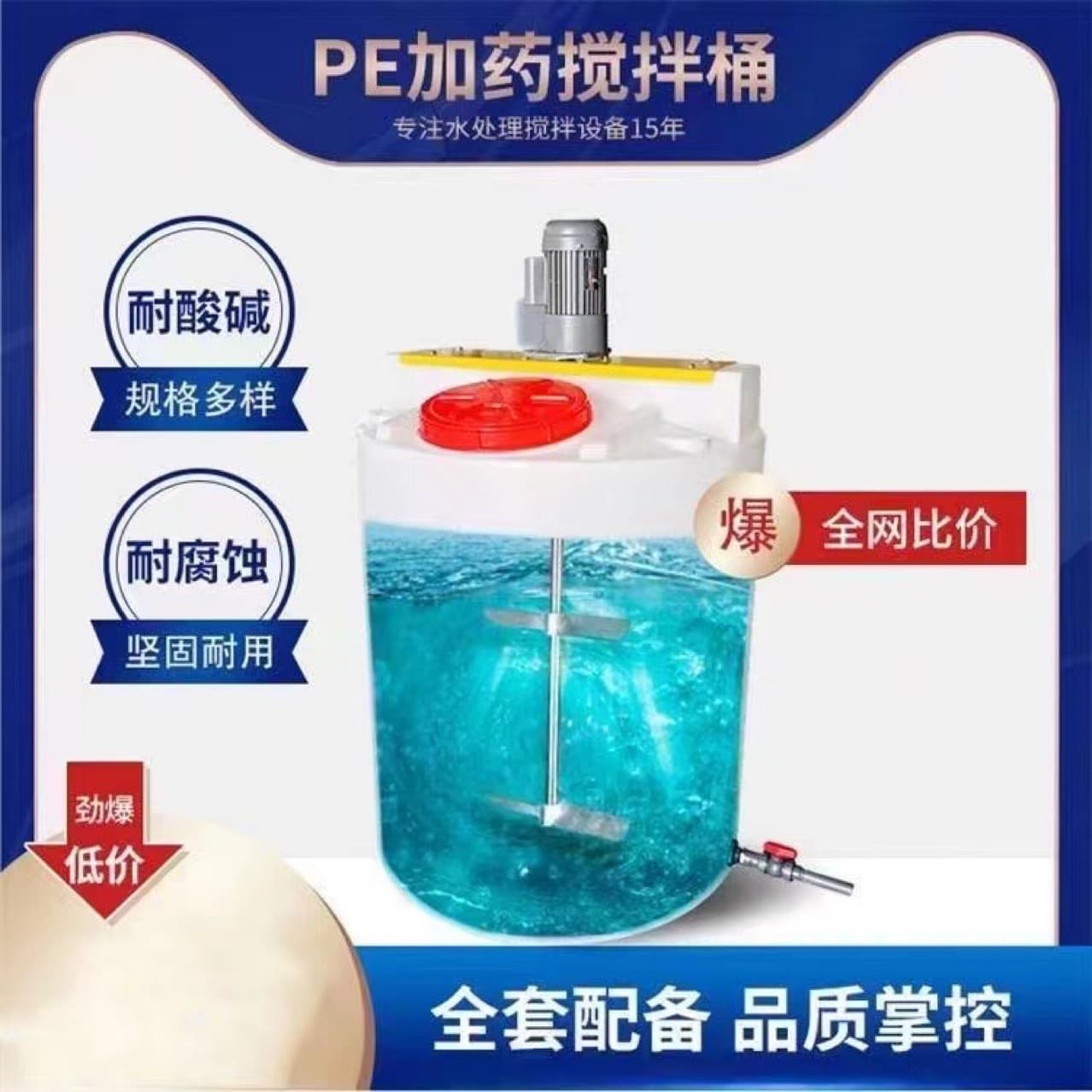 Plastic mixing barrel, laundry detergent mixing tank, industrial chemical sealed container, large capacity ultra-thick multi-functional utility bucket.