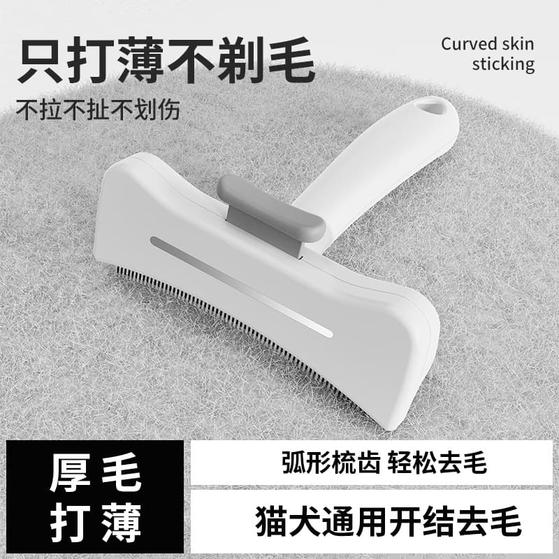 Thinning Comb Cat Brush Dual-Purpose Shedding Comb for Dogs and Cats Small Pet Hair Cleaning Tool