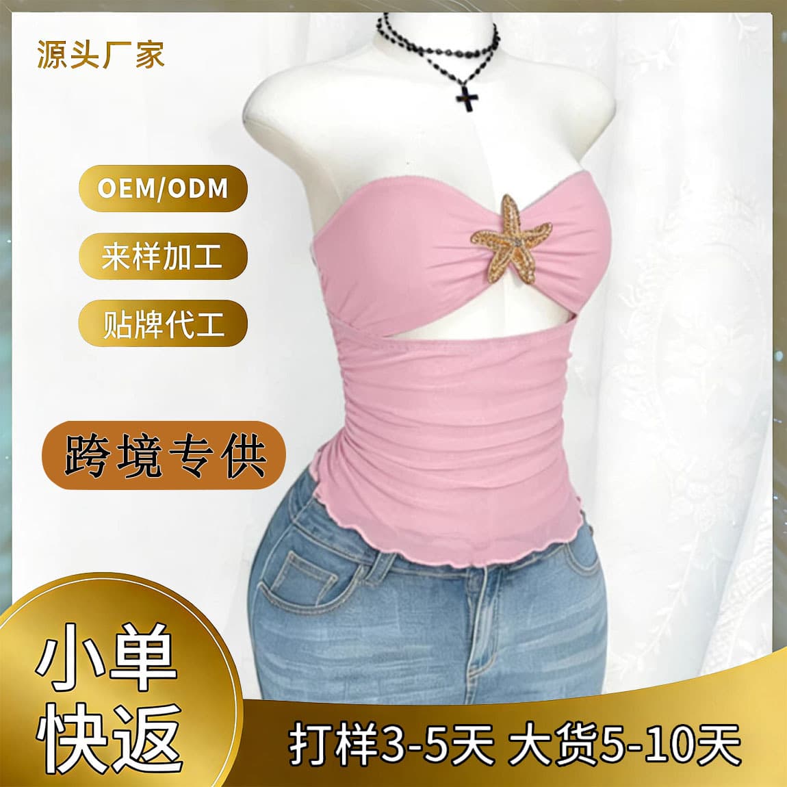 2026 Women's Short Mesh Tube Top with Ruffled Hem, Fitted Summer Crop Top for Beachwear