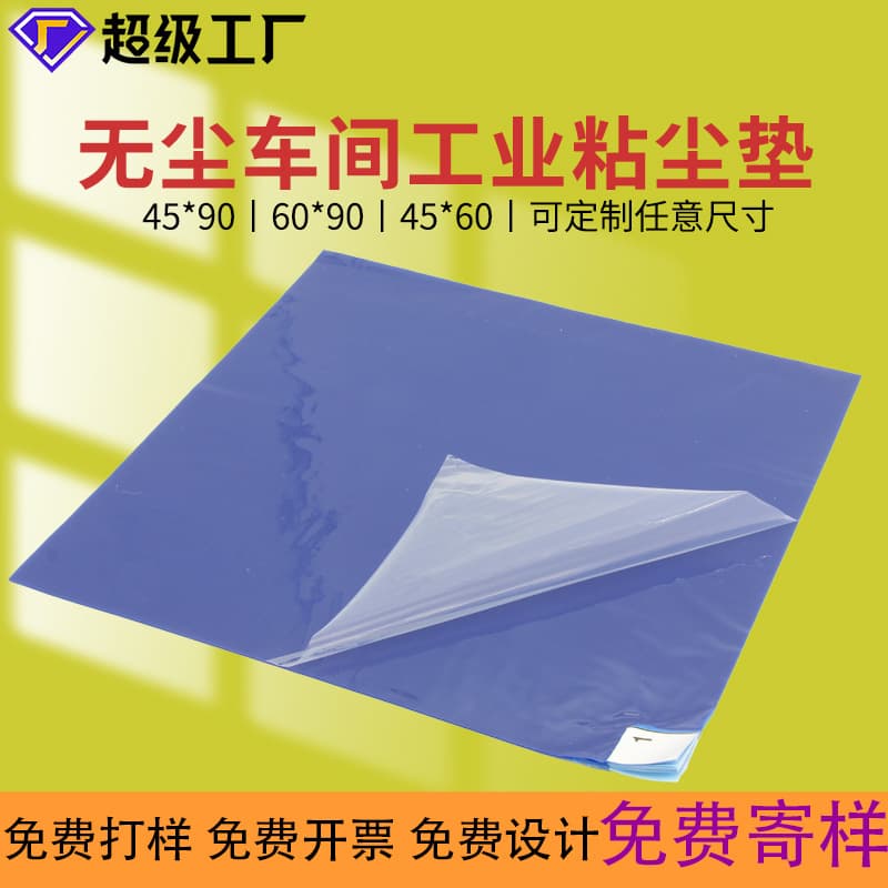 Wholesale Workshop Industrial PE Disposable Tear-off Anti-static Sticky Dust Mat for Cleanrooms
