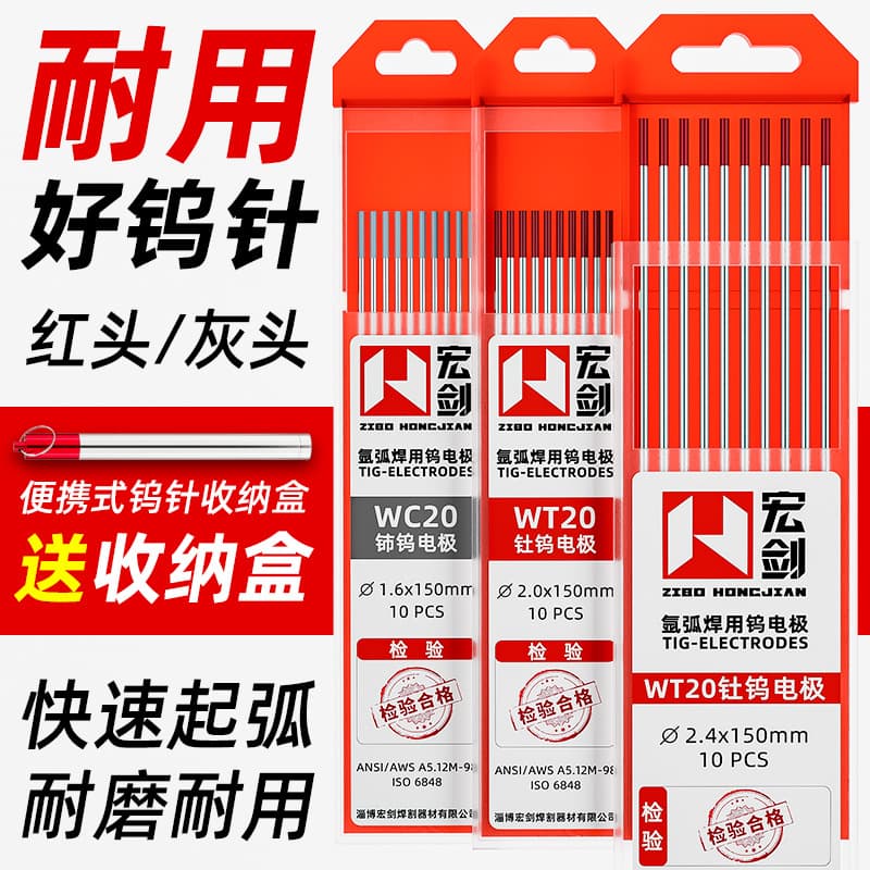 Tungsten Needle TIG Welding Tungsten Electrode Rod TIG Welder Torch Accessories 1.6 Ceriated Tungsten Electrode 2.0 Welding Needle 2.4 Hongjian Tungsten Needle