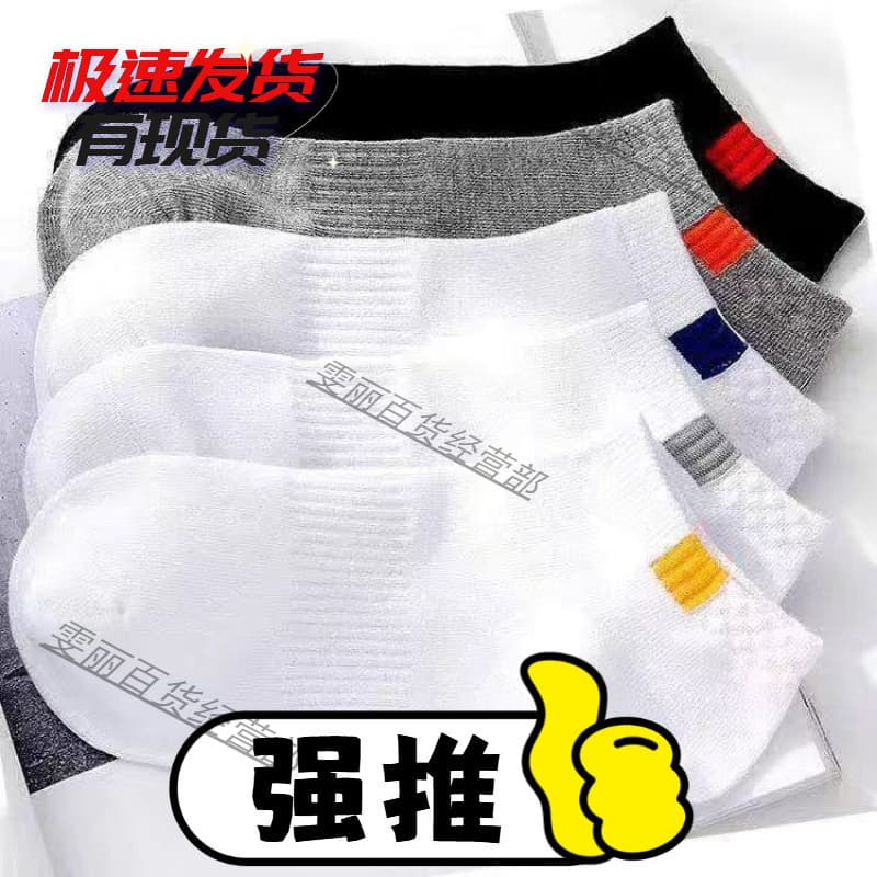 Men's Socks Summer [Single Pack] Men's Spring/Summer Solid Color Short Invisible Boat Socks Sweat-Absorbing Long/Mid-Calf Socks Cotton