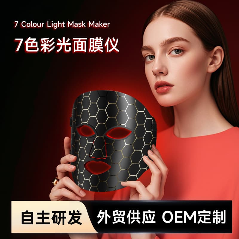 Cross-border Acne Removal Mask Device Silicone Mask Home Use Red Blue Light Facial Device Seven-Color Mask