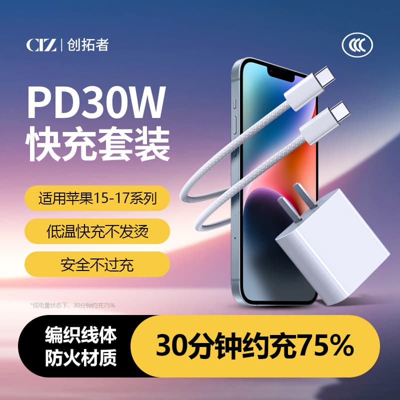30W Actual Fast Charger Compatible with iPhone 17 Pro Charging Head 16 Pro Max Charger 15 Braided Data Cable