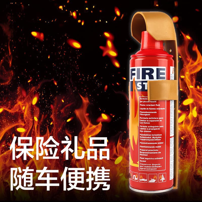 Vehicle Foam Fire Extinguisher, Car Fire Extinguisher, Portable Car-Specific Mini Extinguisher, Insurance Gift
