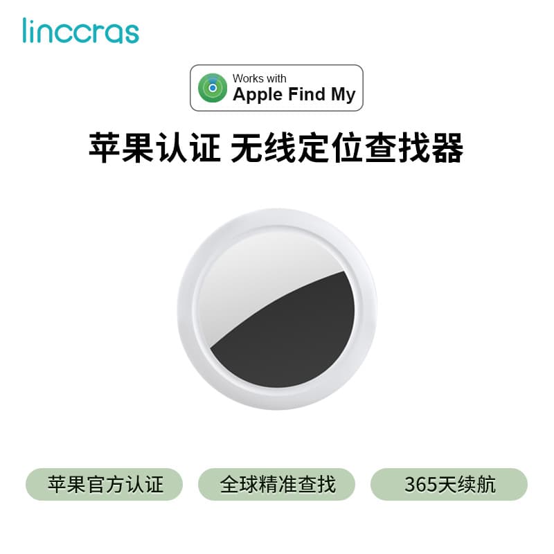 Factory direct Airtag anti-loss device with MFi certification, Find My locator for iOS global pet anti-loss positioning.