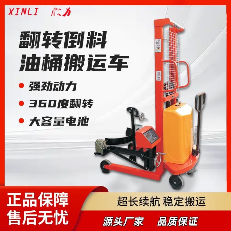 Manual Hydraulic Drum Truck with Weighing, Semi-Electric Drum Truck, Drum Tilter, Drum Stacker
