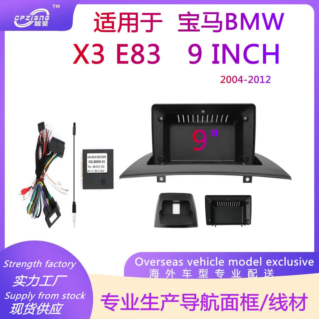 Car Audio Navigation Faceplate Modification Panel Universal Trim Frame for BMW X3 E83 2004-2012