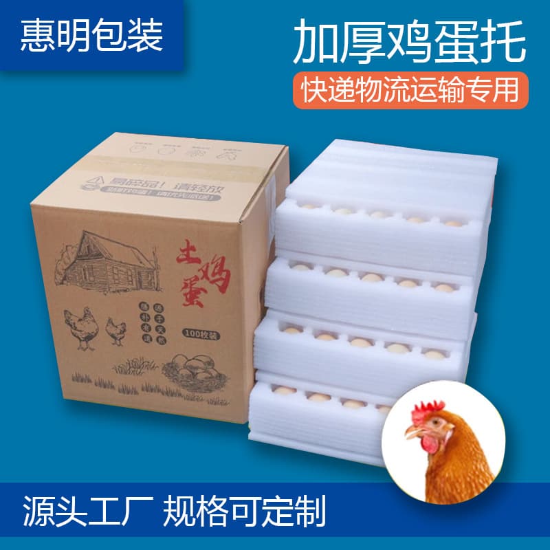 Factory Stock 30-Count EPE Foam Egg Tray Shockproof Drop-Resistant Logistics Express Foam Packaging EPE Foam Egg Tray Box