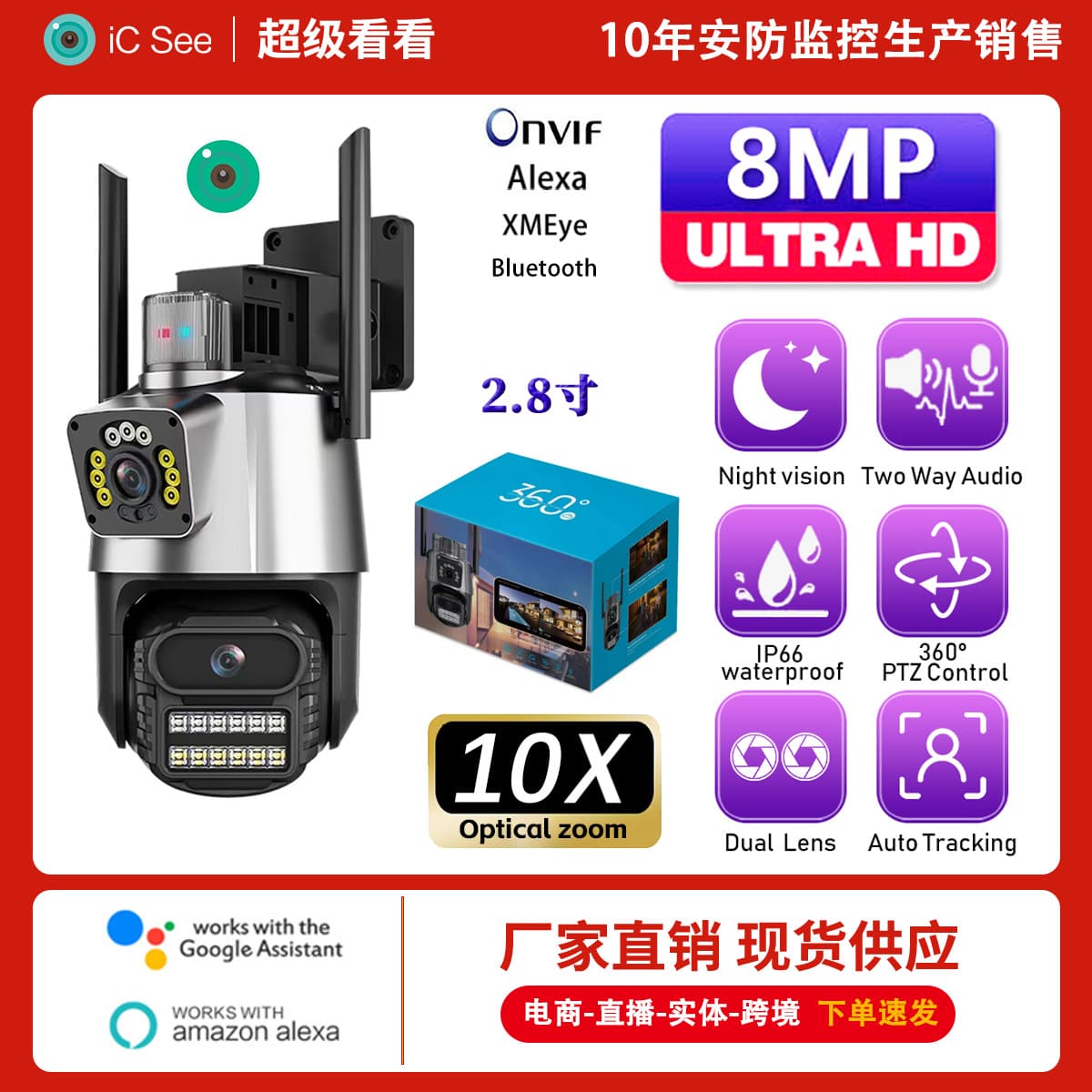 icsee 2.5-inch Xiongmai S11 Dual Lens Gun-Ball Linkage Network Camera Outdoor Waterproof WiFi