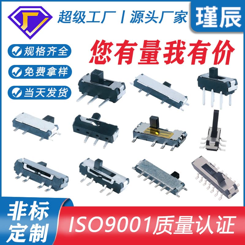 Micro Slide Switch Mini 2-Position SMD Toggle Switch 3-Position Slide Switch Vertical Two-Position Small Toggle Switch