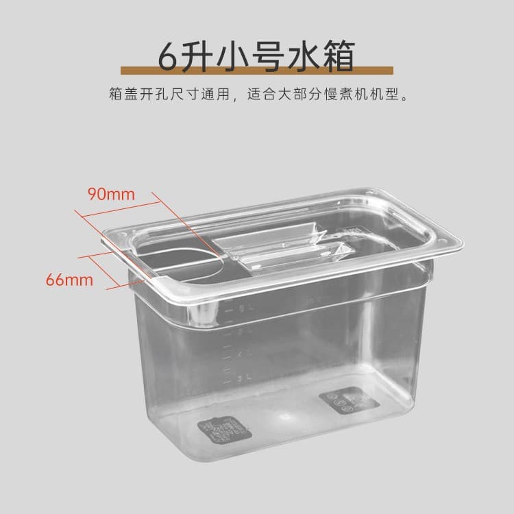 6L Low-Temperature Slow Cooker Commercial Household Sous Vide Stick Water Tank, PC Food-Grade Water Container, Low-Temperature Resistant Large Capacity