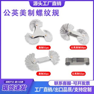 US Standard Metric + Imperial Metric + Imperial + US Thread Gauge Thread Pitch Gauge Thread Template Thread Gauge