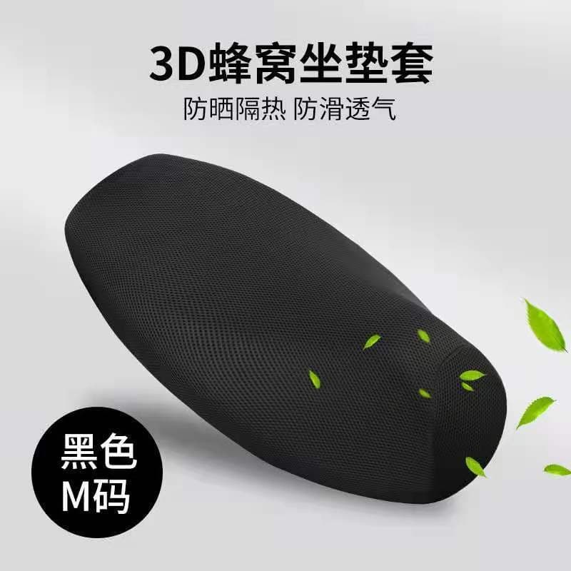 Summer Electric Bike Sun Protection Half-Mesh Seat Cover, Pedal Motorcycle Heat-Insulating Breathable 3D Honeycomb Non-Heating Elastic Seat Cover