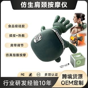 Cross-border Hot Selling Shoulder and Neck Massager, Cervical Massager, Trapezius Muscle Massager, Shoulder and Neck Massager in Stock