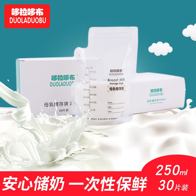 30 Pieces Duola Duobu Breast Milk Fresh Bags Storage Bags 250ml 6114