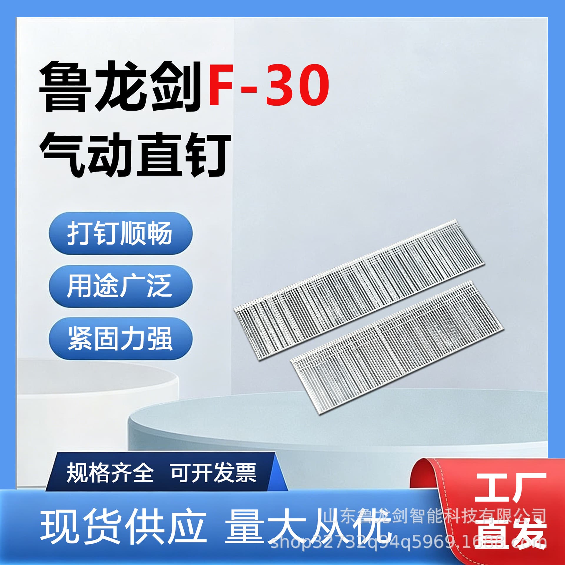 Lulongjian Factory Direct Nail Gun Straight Nails F30 Woodworking Nails F25 F20 F15 F30 T50