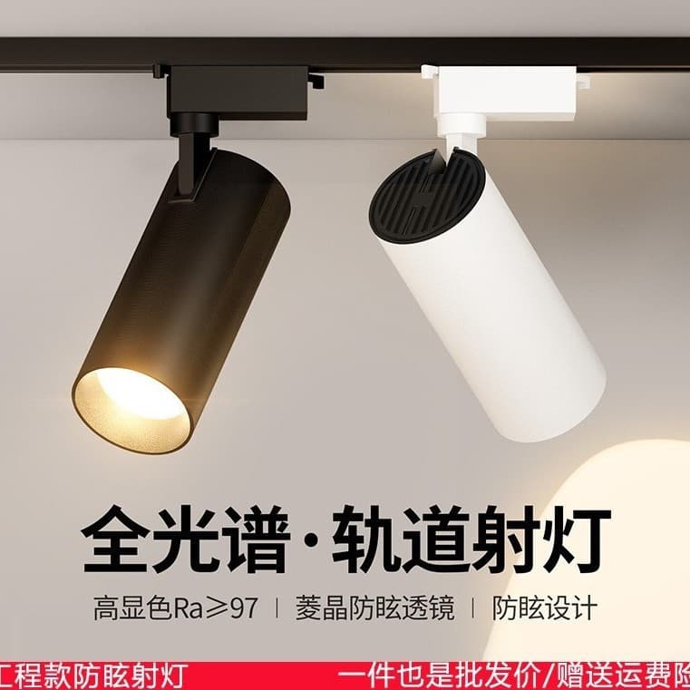 Clothing store track spotlight led light store commercial super bright home rail type cob spotlight background wall track light