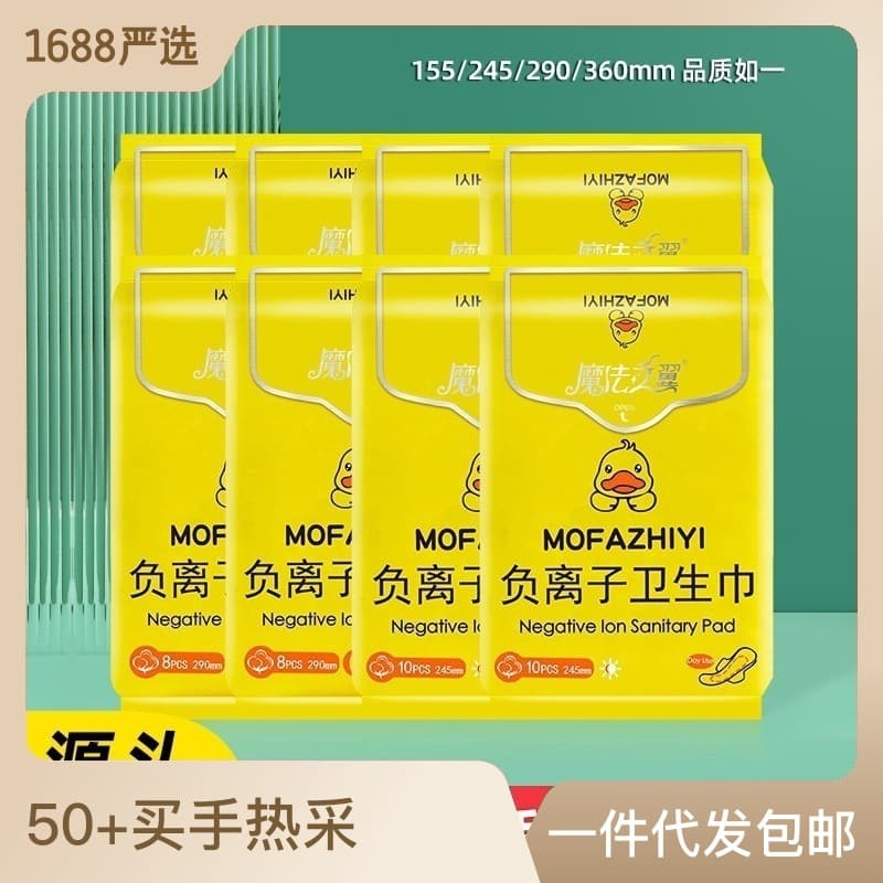 Sanitary Napkins Day/Night Extended Negative Ion Chip Soft Cotton Panty Liner Thin Sanitary Pads Factory Wholesale