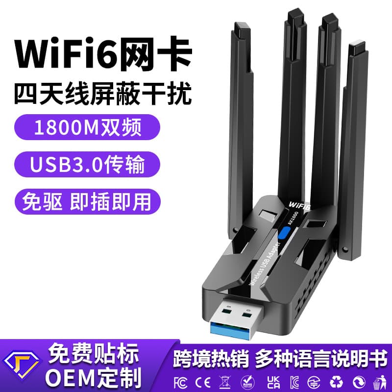 USB 3.0 Dual-Band 1800Mbps WiFi 6 Wireless Network Card High-Speed 5G WiFi Receiver Transmitter Digital Computer Accessories
