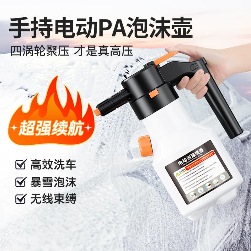 Car Wash Electric Foam Sprayer, Rechargeable Pressurized PA Foam Gun, Pneumatic Car Wash Tool for Pressure Washer