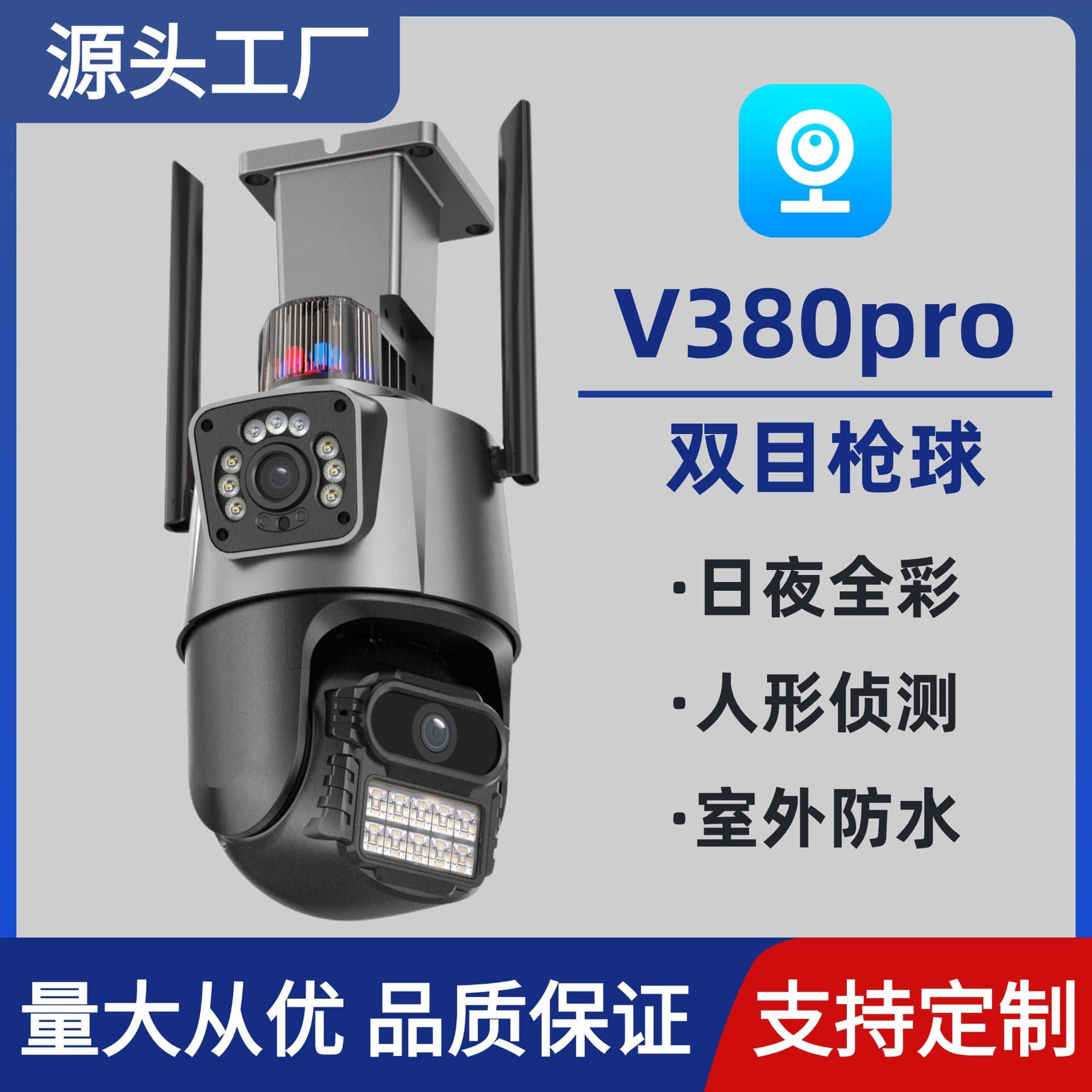 v380 monitoring outdoor home p11 camera wireless network mobile phone remote hd smart probe monitor