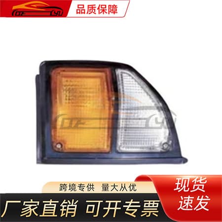 Suitable for Toyota 20 Land Cruiser FJ70-75-80 pickup truck corner light Toyota exterior body parts