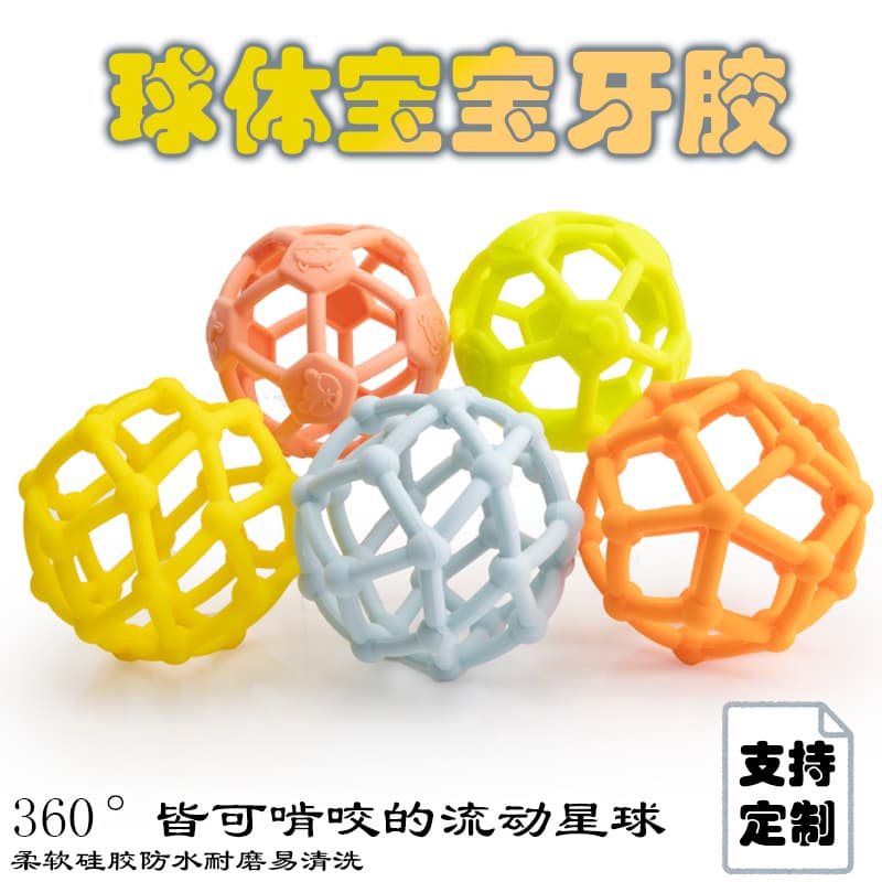 Amazon New Baby Silicone Teething Ball, Food-Grade Silicone Chew Toy, Molar Stick, Hollow Ball