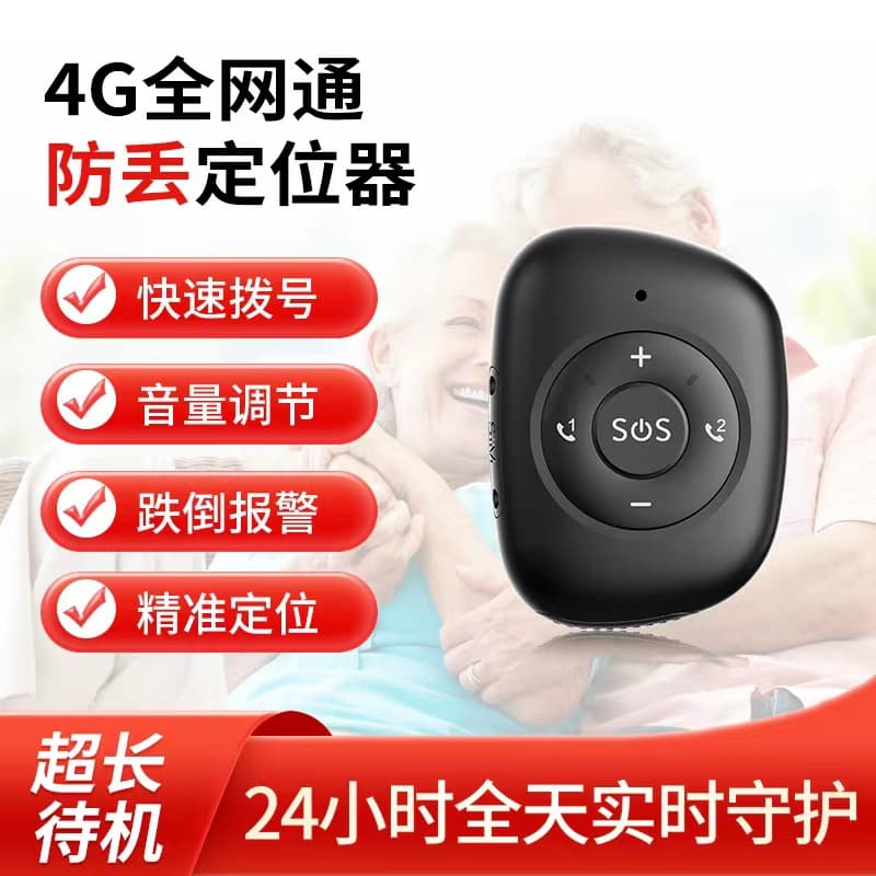 4G Full-Network Phone Pendant with SOS One-Button Call, Elderly Tracker for Dementia Patients, Anti-Loss Device