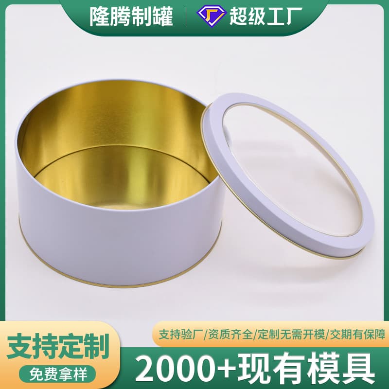 Mousse cake with windowed tin box, round jar, baking cookie tiramisu tin box, cake tin can, customizable.