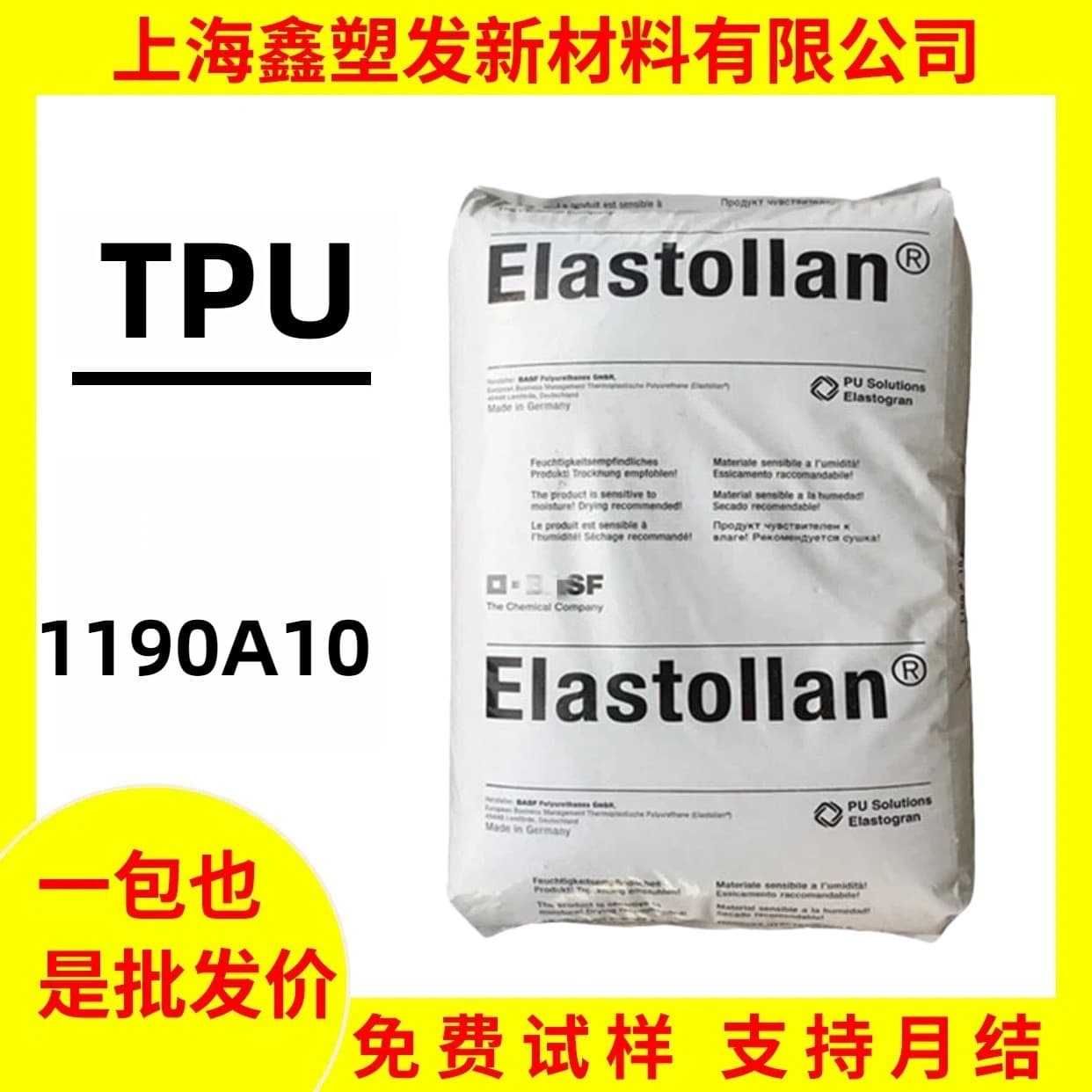TPU Plastic Granules German 1190A10 Injection Grade Toughened Wear-Resistant Hydrolysis-Resistant Food-Grade Supply
