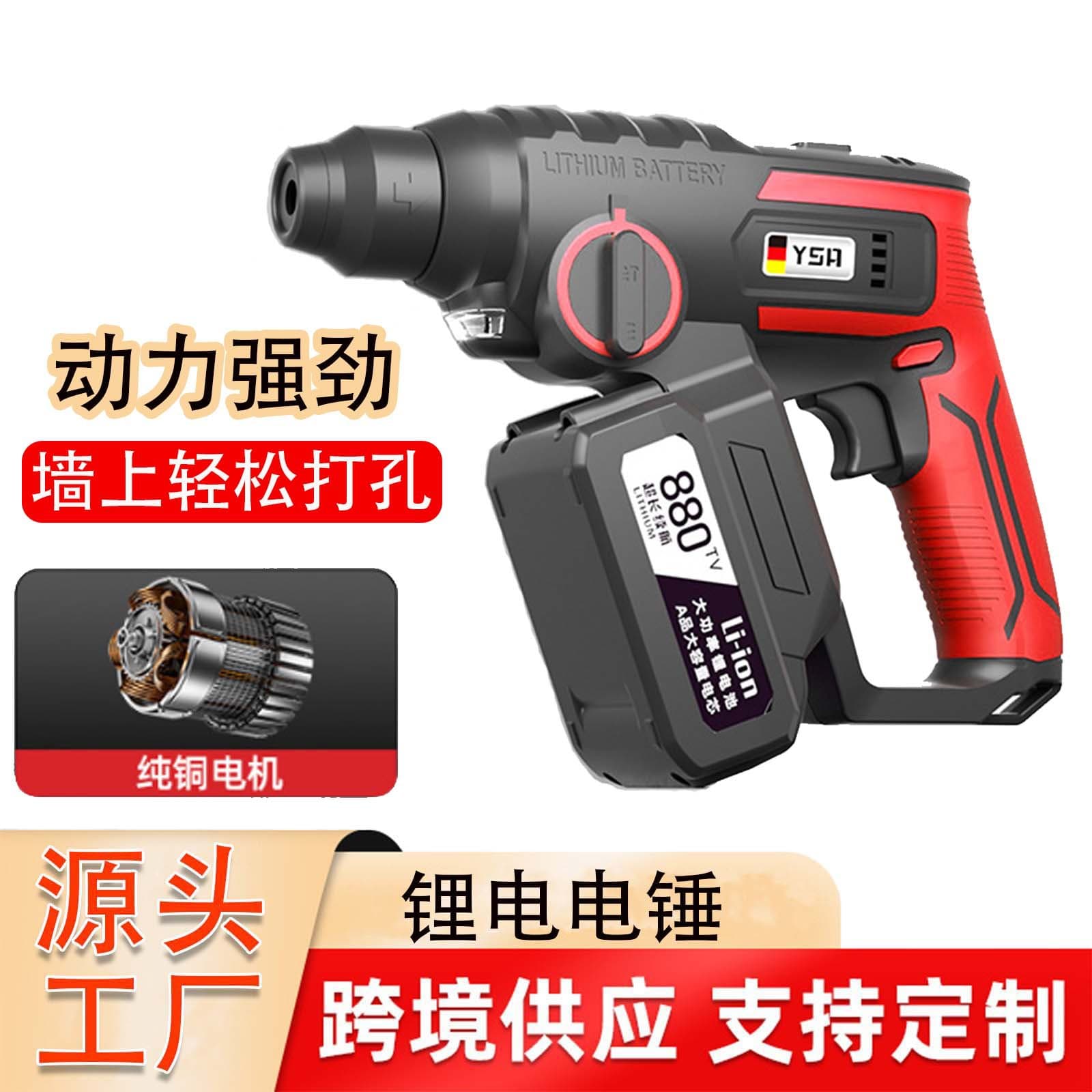 Lithium electric hammer for concrete, multi-functional impact drill and heavy-duty cordless charging pick with three-use hammer for strong impact.