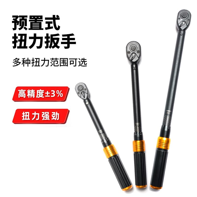 Adjustable torque wrench, high precision torque (per kilogram), spark plug, bicycle, auto repair wrench