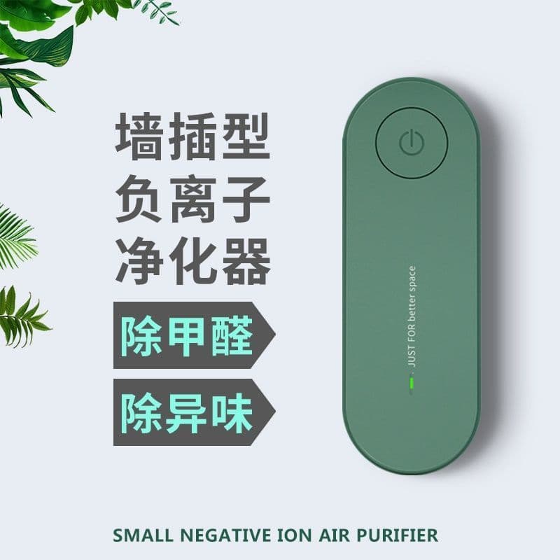 Genuine Air Purifier Mini for Home Use, Bedroom Indoor Negative Ion Oxygen Bar, Removes Formaldehyde, Odors, Smoke, and Dust