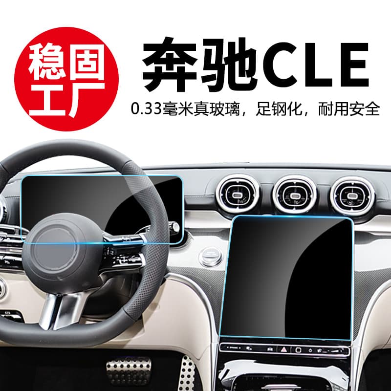 2022 Mercedes-benz C-class C200l Navigation Tempered Glass Screen Protector C260l Center Display Screen Protection