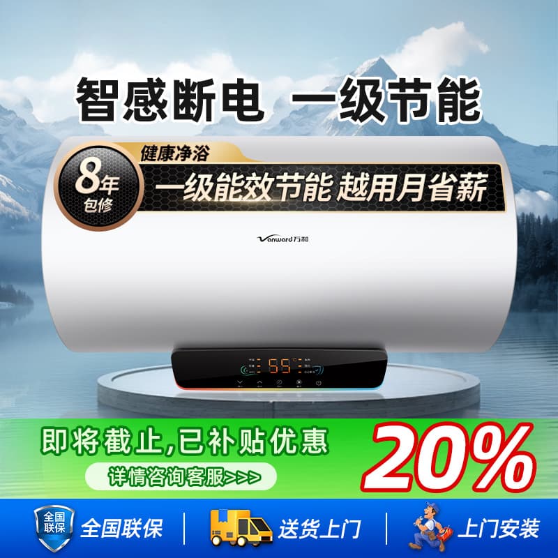 Electric water heater, 80L, 60L, 50L, Grade 1 energy efficiency, energy-saving storage type, household use, automatic power-off, free shipping.