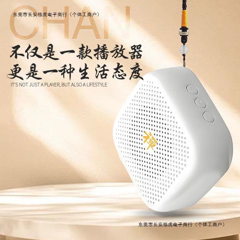 Five Elements Healing and Nourishing Music Player with Card Insertion and Long Battery Life; Portable Bluetooth Music Player