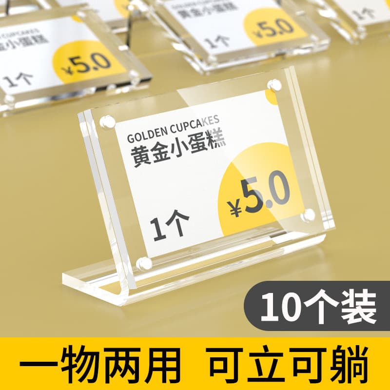 Acrylic Price Display Tag with Transparent Crystal Base & Strong Magnetic L-Shaped Sloped Table Card